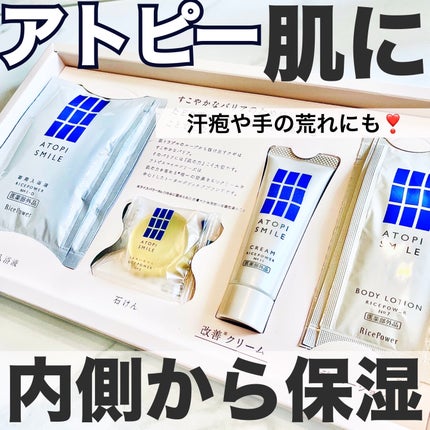 薬用入浴液/アトピスマイル/入浴剤を使ったクチコミ(1枚目)