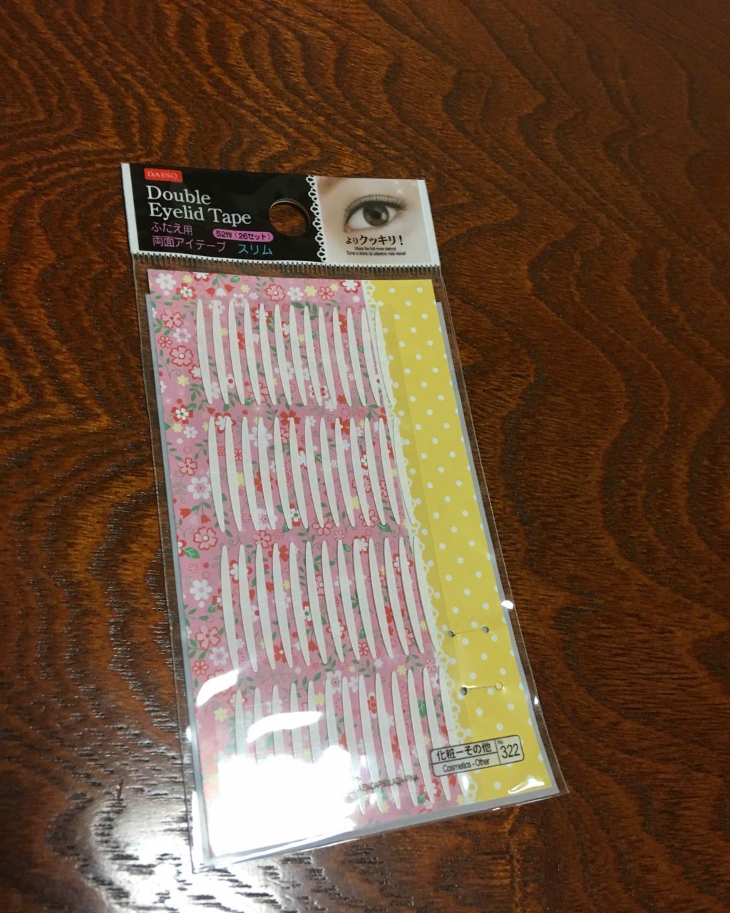 両面二重テープ/DAISO/二重まぶた用アイテムを使ったクチコミ(4枚目)