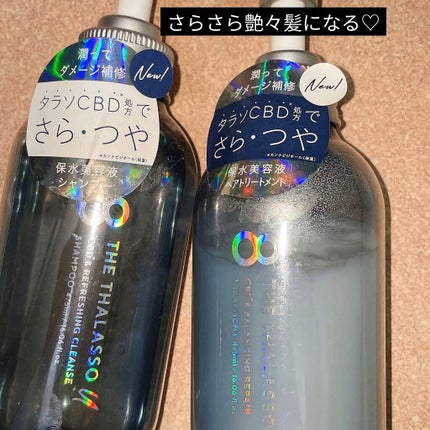 エイトザタラソ ユー CBD&リフレッシング クレンズ 美容液シャンプー/CBD&バランシング ダメージリペア 美容液ヘアトリートメント/エイトザタラソ/市販シャンプーを使ったクチコミ(1枚目)