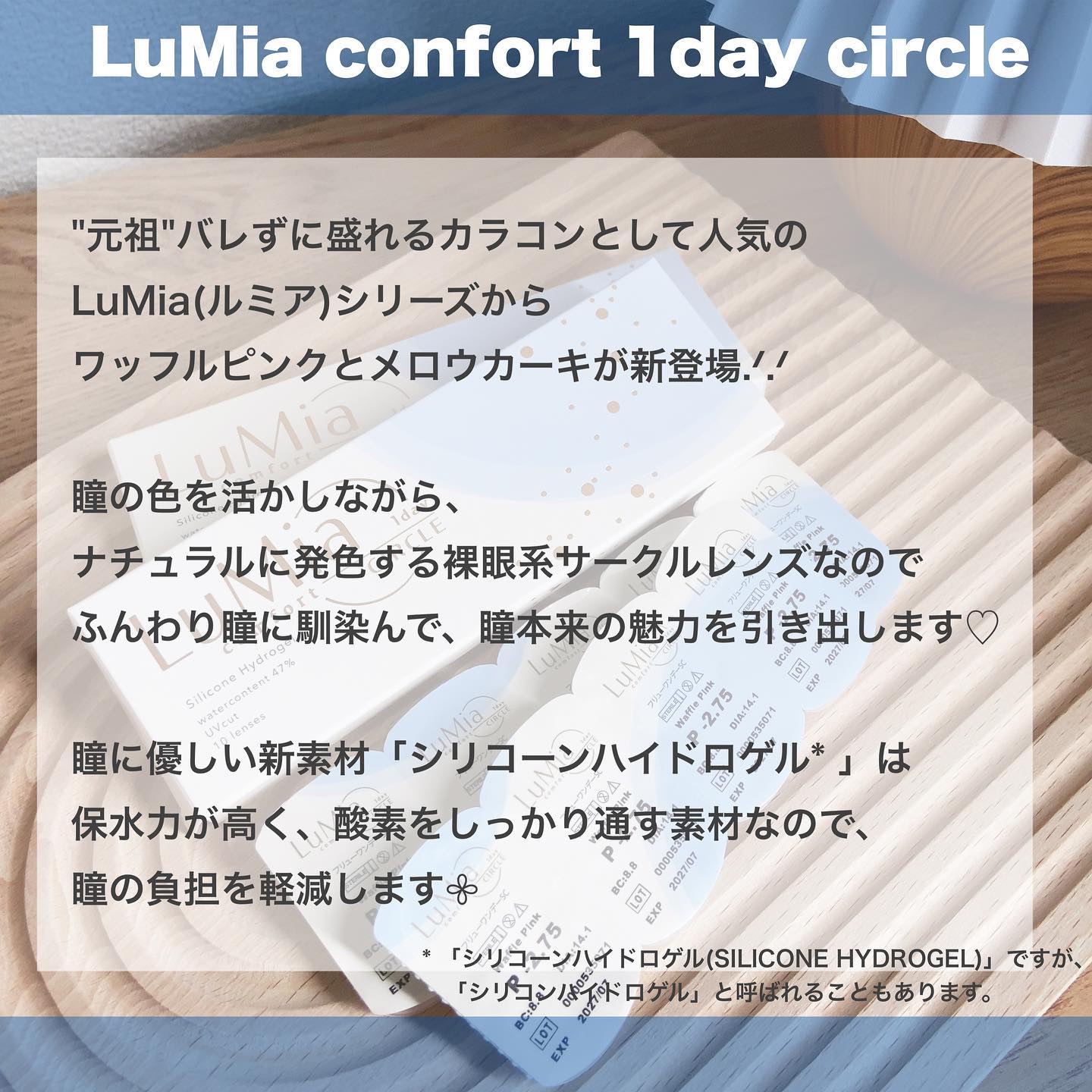 LuMia comfort 1day CIRCLE/LuMia/ワンデー（１DAY）カラコンを使ったクチコミ（2枚目）
