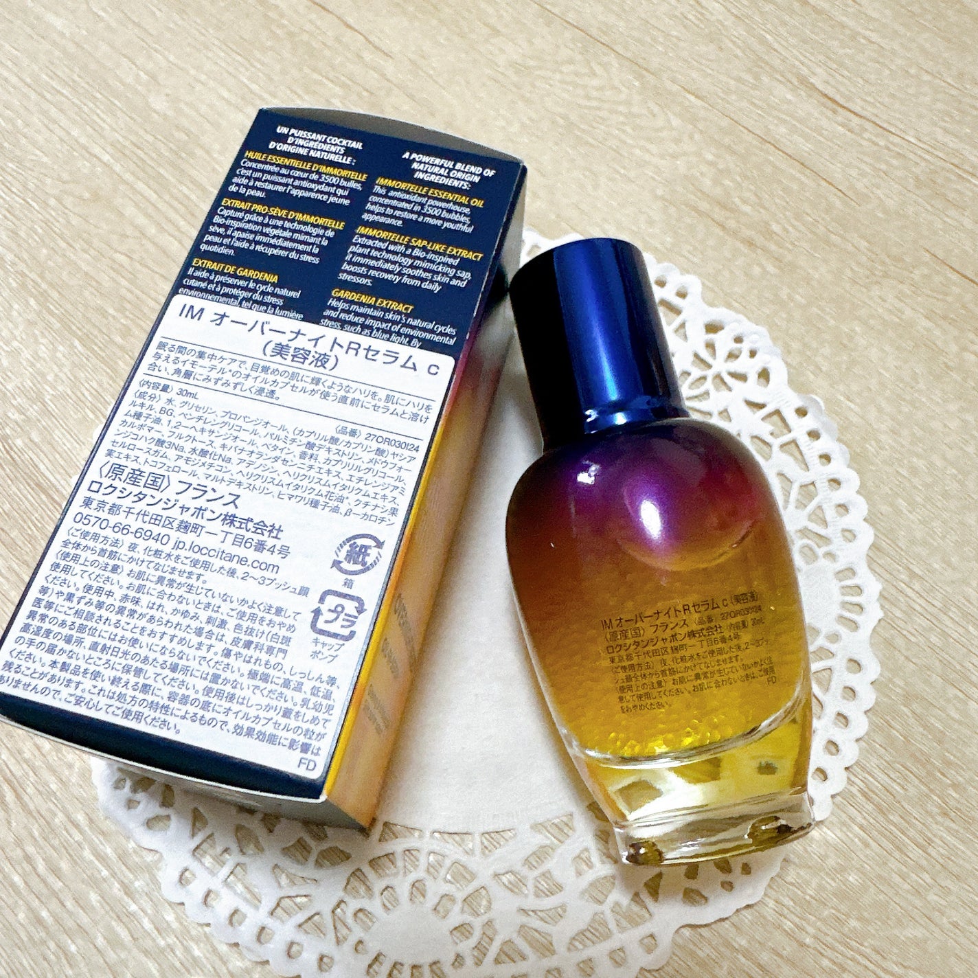 イモーテル オーバーナイトリセットセラム/L'OCCITANE/美容液を使ったクチコミ(3枚目)