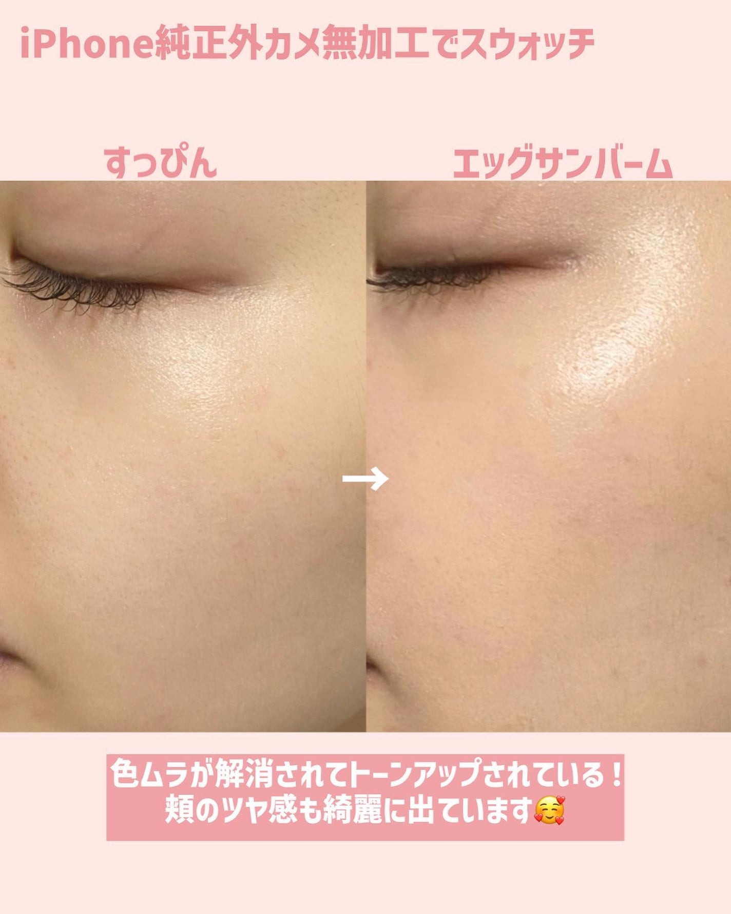 エッグサンバーム/wooliliwoo/化粧下地を使ったクチコミ(5枚目)