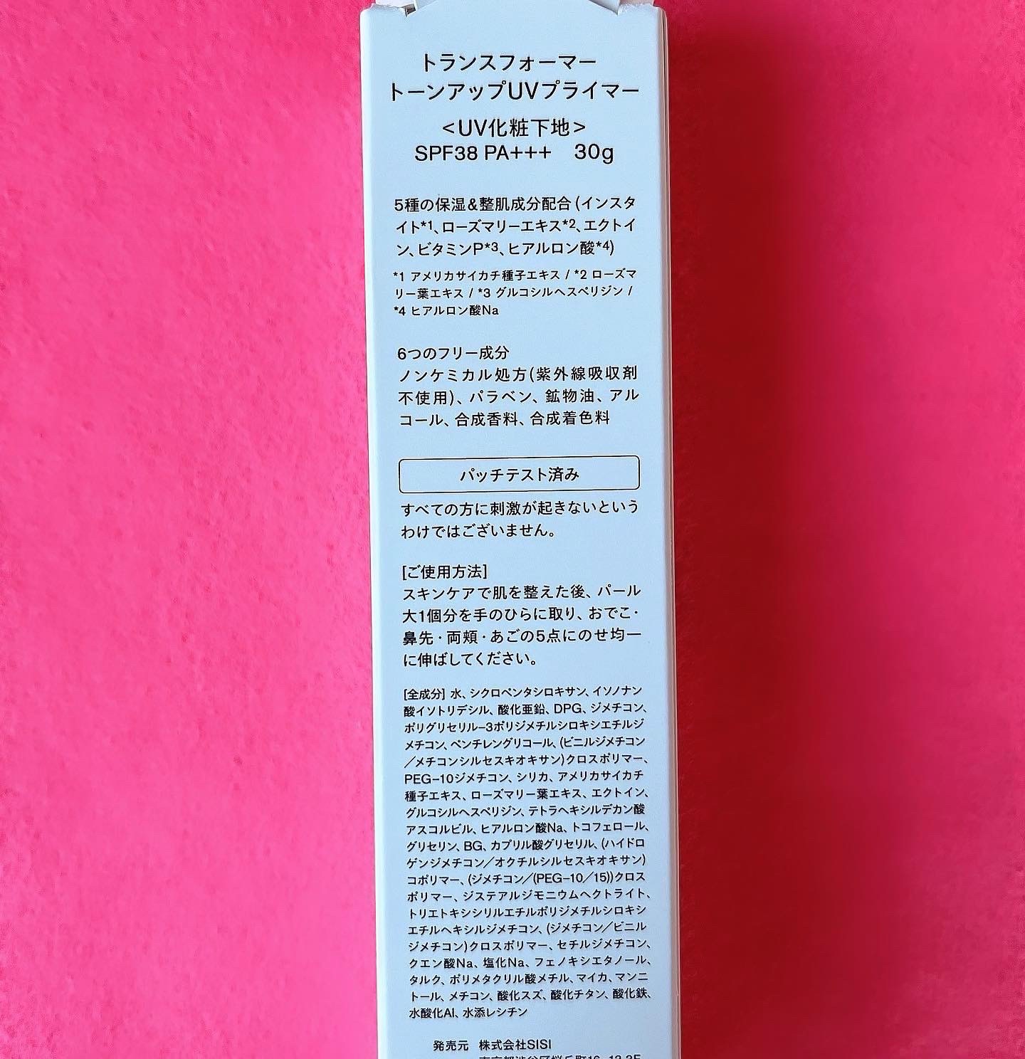 トランスフォーマートーンアップUVプライマー SPF38 PA+++/SISI/化粧下地を使ったクチコミ（2枚目）