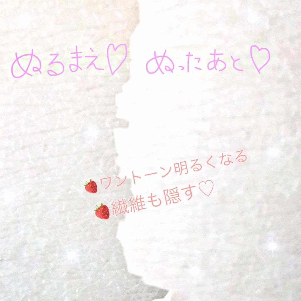 ブライトピュアベース/CandyDoll/化粧下地を使ったクチコミ(2枚目)