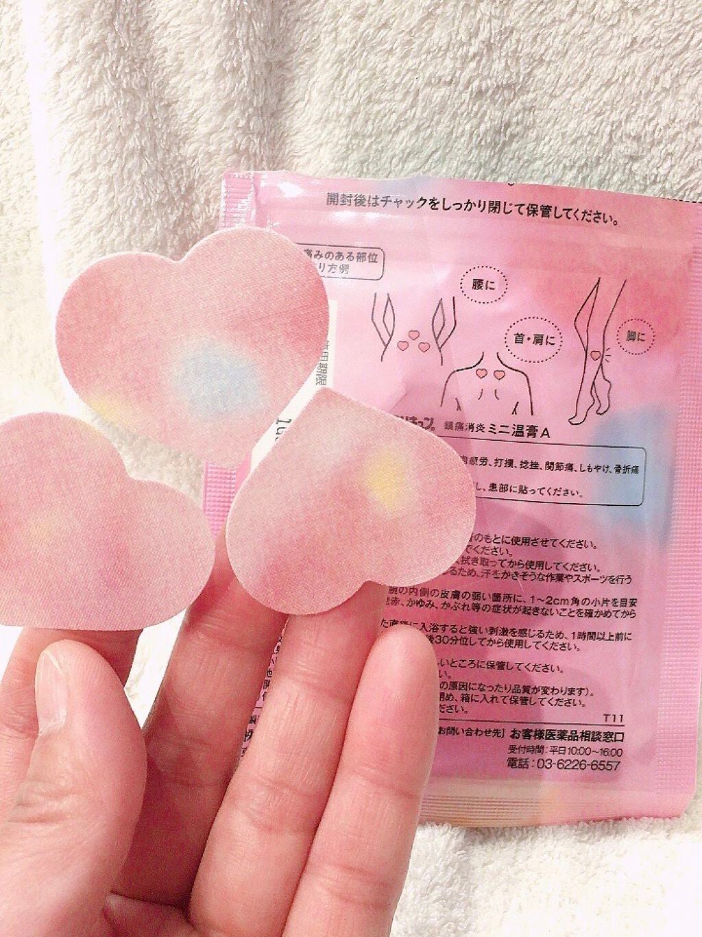 こりキュン 鎮痛消炎ミニ温膏A(医薬品)/グラフィコ/その他を使ったクチコミ(2枚目)