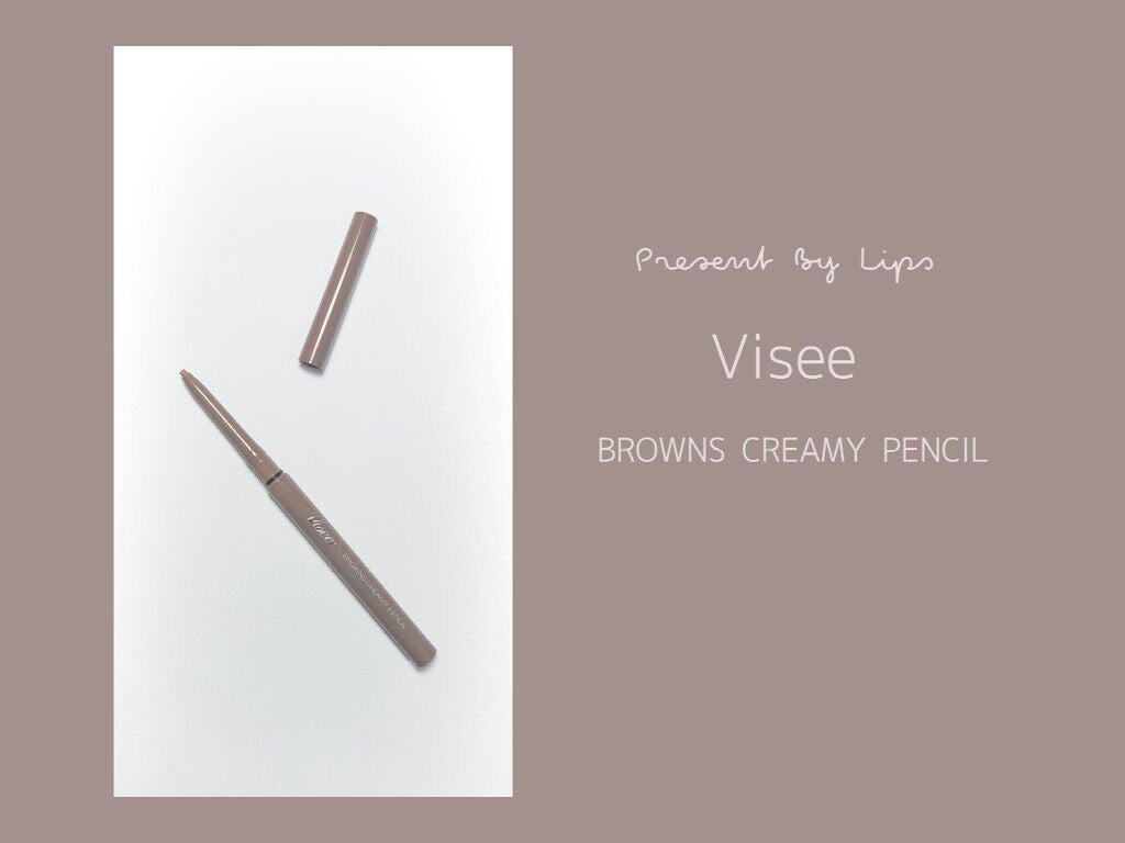 ブラウンズ クリーミィペンシル/Visée/ペンシルアイライナーを使ったクチコミ(1枚目)