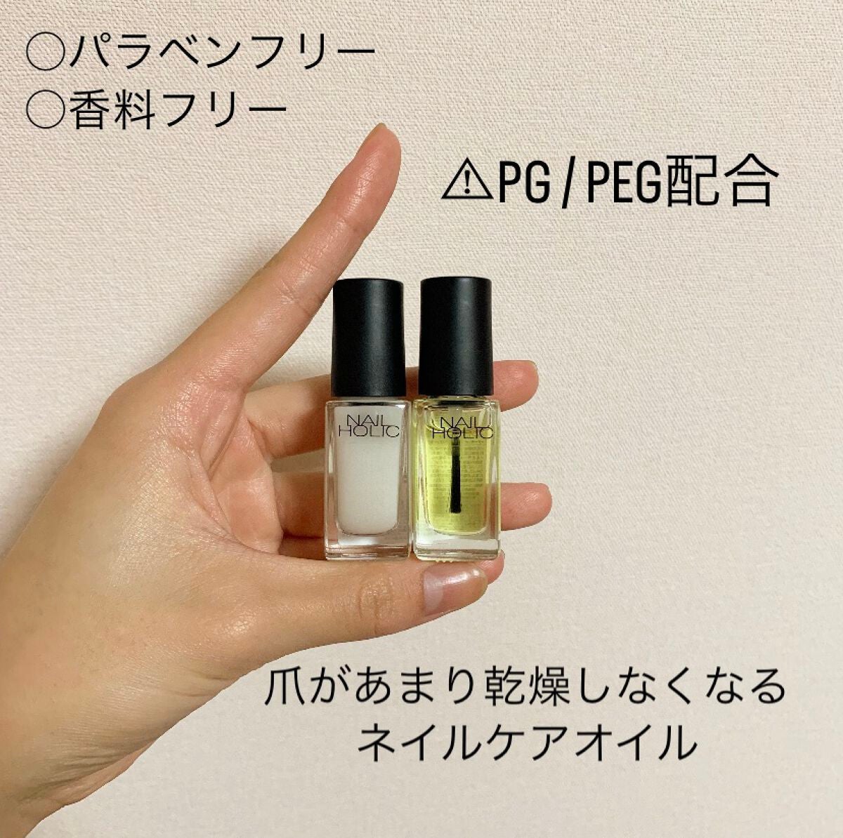 キューティクルオイル/ネイルホリック/ネイルオイル・トリートメントを使ったクチコミ(1枚目)