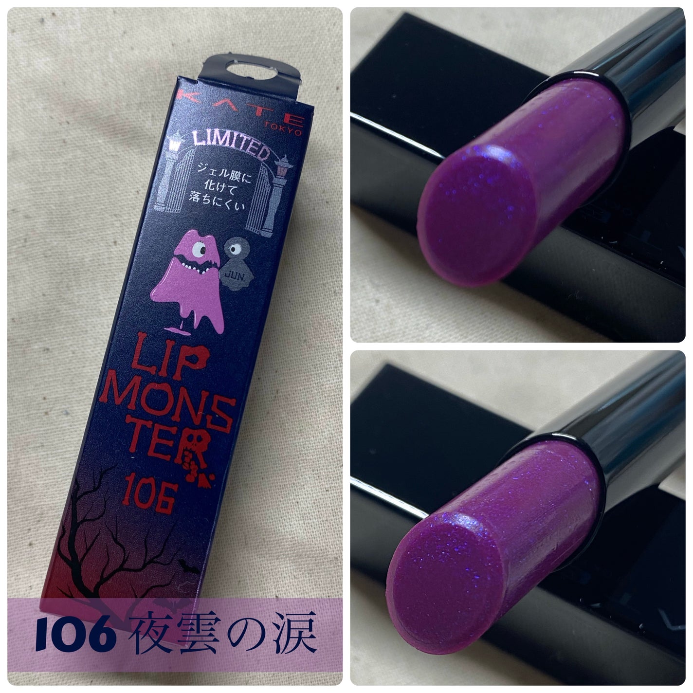 ケイト リップモンスター/KATE/口紅を使ったクチコミ(1枚目)