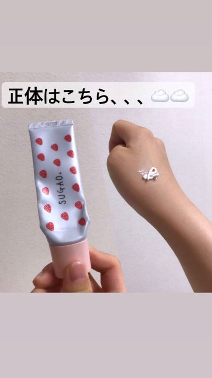 スノーホイップクリーム/SUGAO®/化粧下地を使ったクチコミ(2枚目)