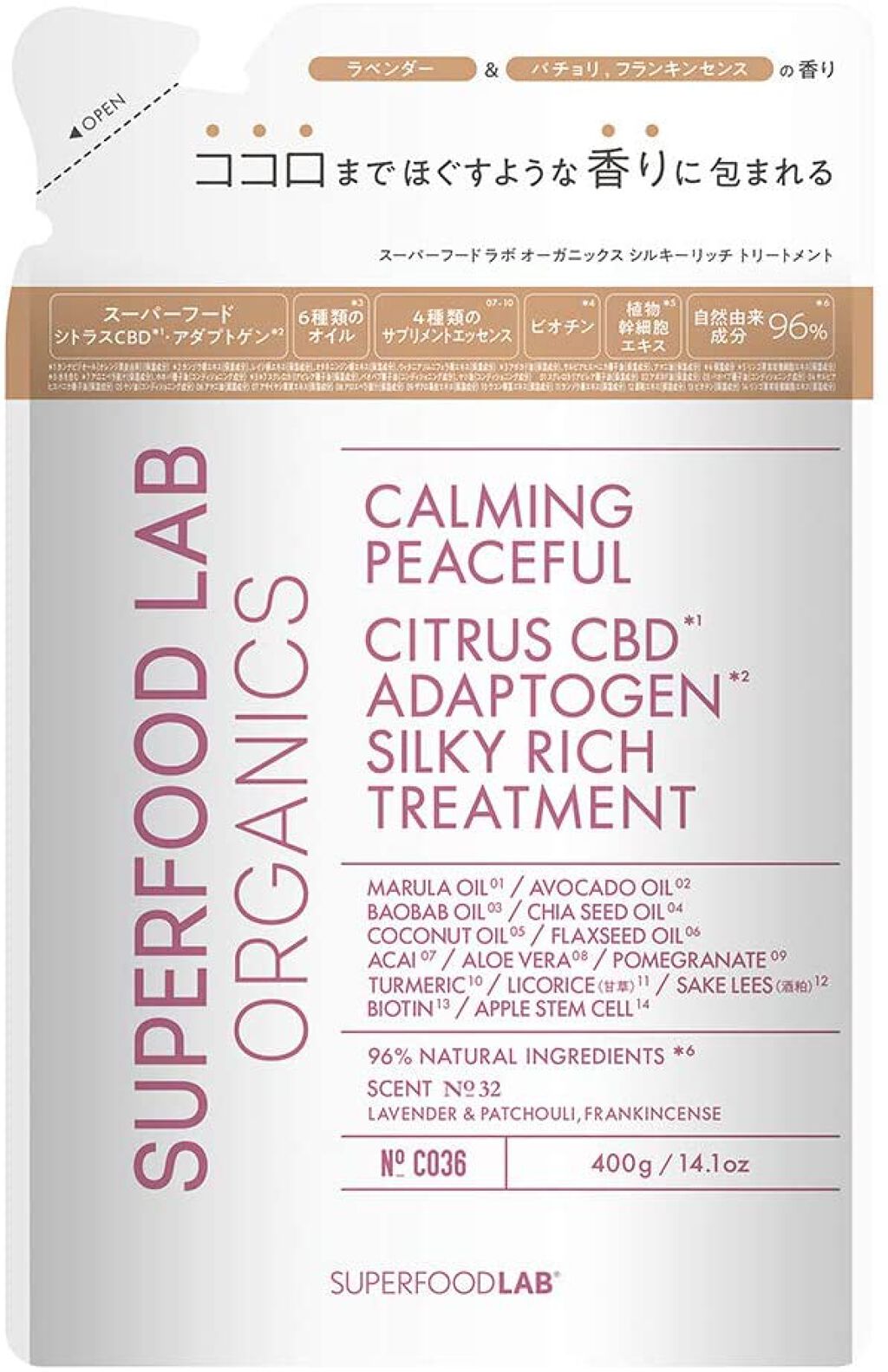 スーパーフードラボ オーガニックス シルキーリッチ シャンプー&トリートメント トリートメント(レフィル)