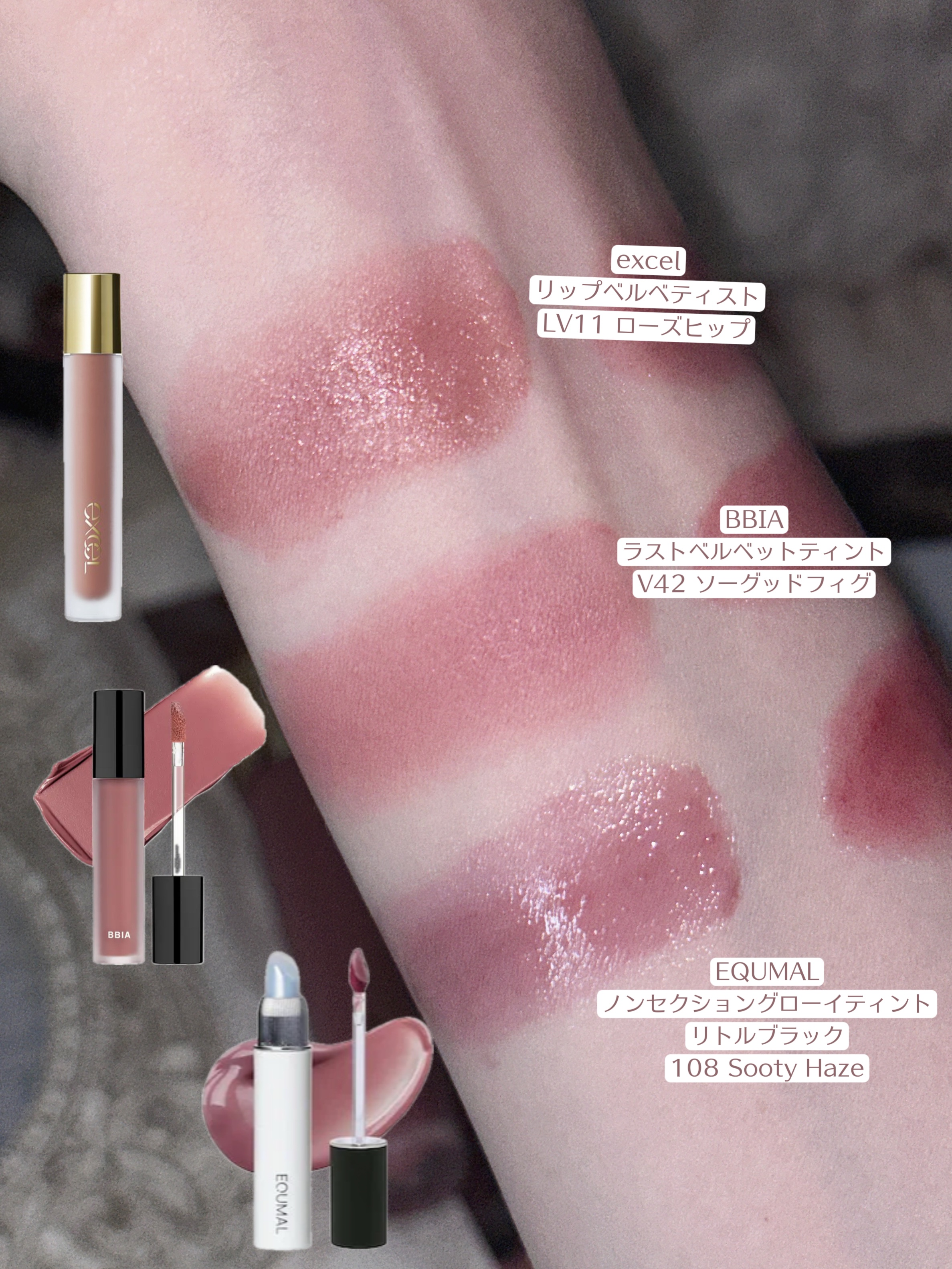 ザグラスタトゥーティント 11 mauve claire(モーブクレール)/QUA-T/リップティントを使ったクチコミ（3枚目）