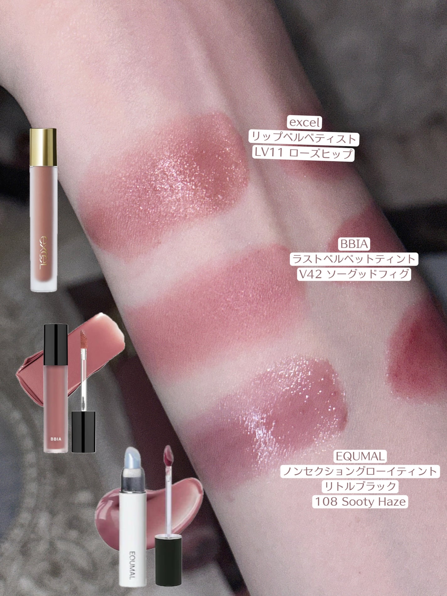 ラストベルベットティント/BBIA/リップティントを使ったクチコミ(3枚目)