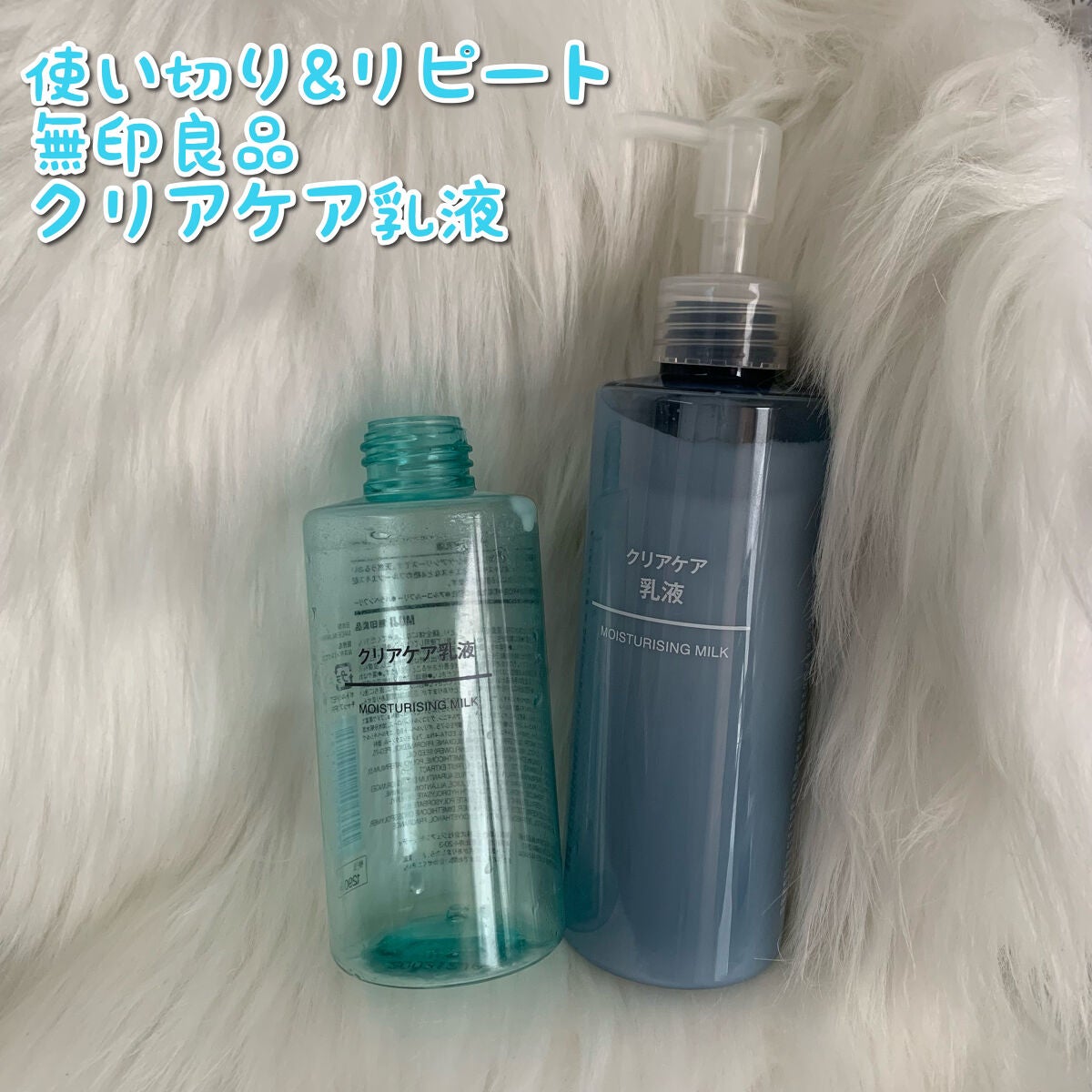 クリアケア乳液/無印良品/乳液を使ったクチコミ(1枚目)