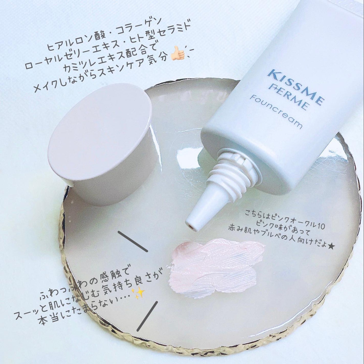 ファウンクリーム/キスミー フェルム/リキッドファンデーションを使ったクチコミ(2枚目)