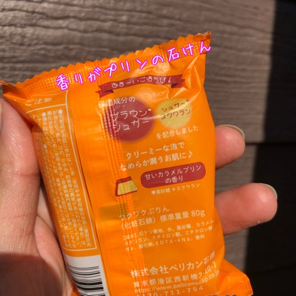喫茶ペリカン メロメロめろんソーダ/ペリカン石鹸/ボディ石鹸を使ったクチコミ(4枚目)