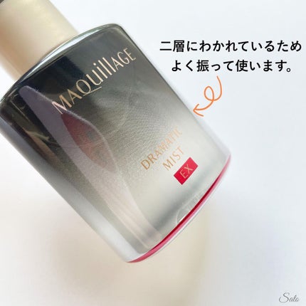 ドラマティックミスト EX/マキアージュ/ミスト状化粧水を使ったクチコミ(4枚目)