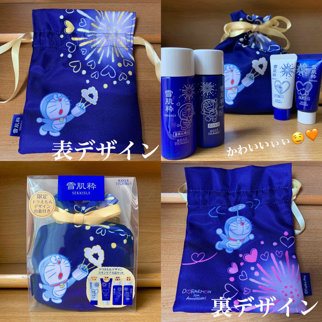 スキンケアセット D/雪肌粋/スキンケアキットを使ったクチコミ(2枚目)