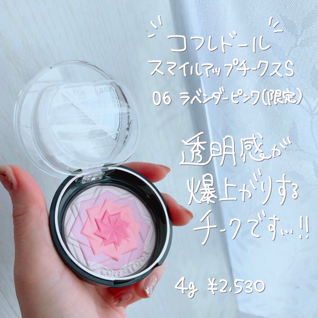 スマイルアップチークスS/コフレドール/パウダーチークを使ったクチコミ(2枚目)