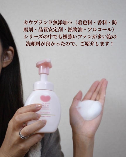 泡の洗顔料/カウブランド無添加/泡洗顔を使ったクチコミ(4枚目)