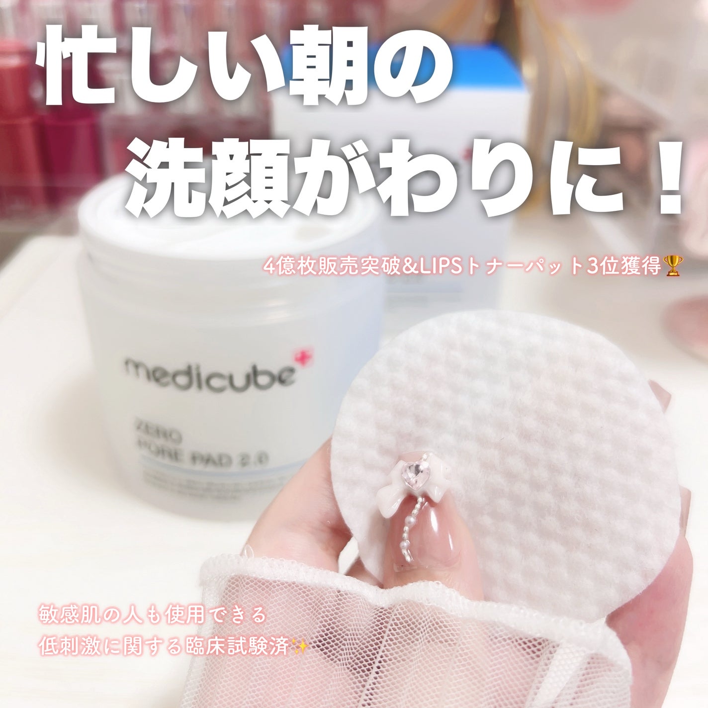 ゼロ毛穴パッド 2.0/MEDICUBE/トナーパッドを使ったクチコミ(4枚目)