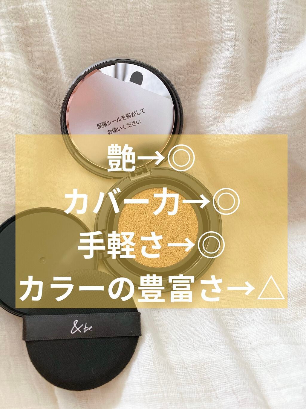 &be クッションファンデーション/&be/クッションファンデーションを使ったクチコミ(3枚目)