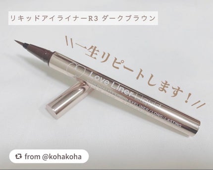 ラブ・ライナー リキッドアイライナーR3/ラブ・ライナー/リキッドアイライナーを使ったクチコミ(1枚目)