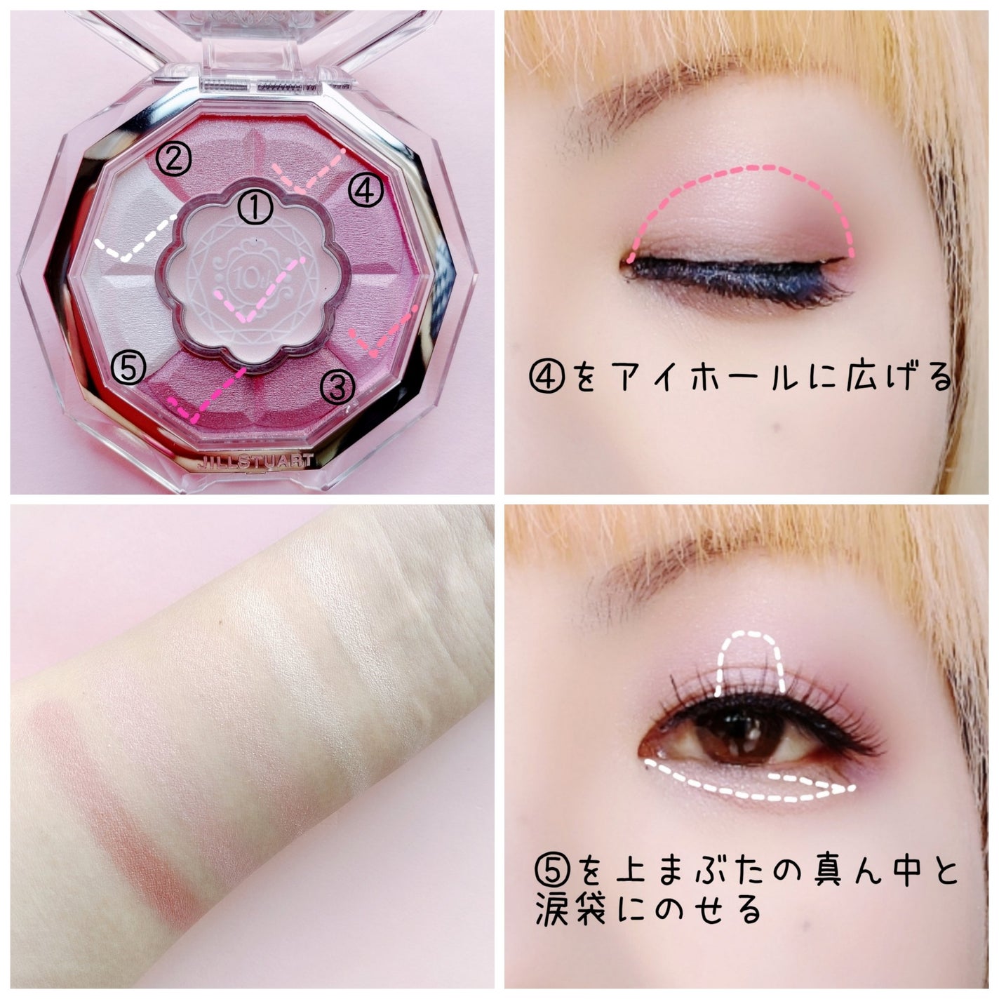 ジルスチュアート クリスタルブルーム ブルームクチュール アイズ/JILL STUART/アイシャドウパレットを使ったクチコミ(3枚目)