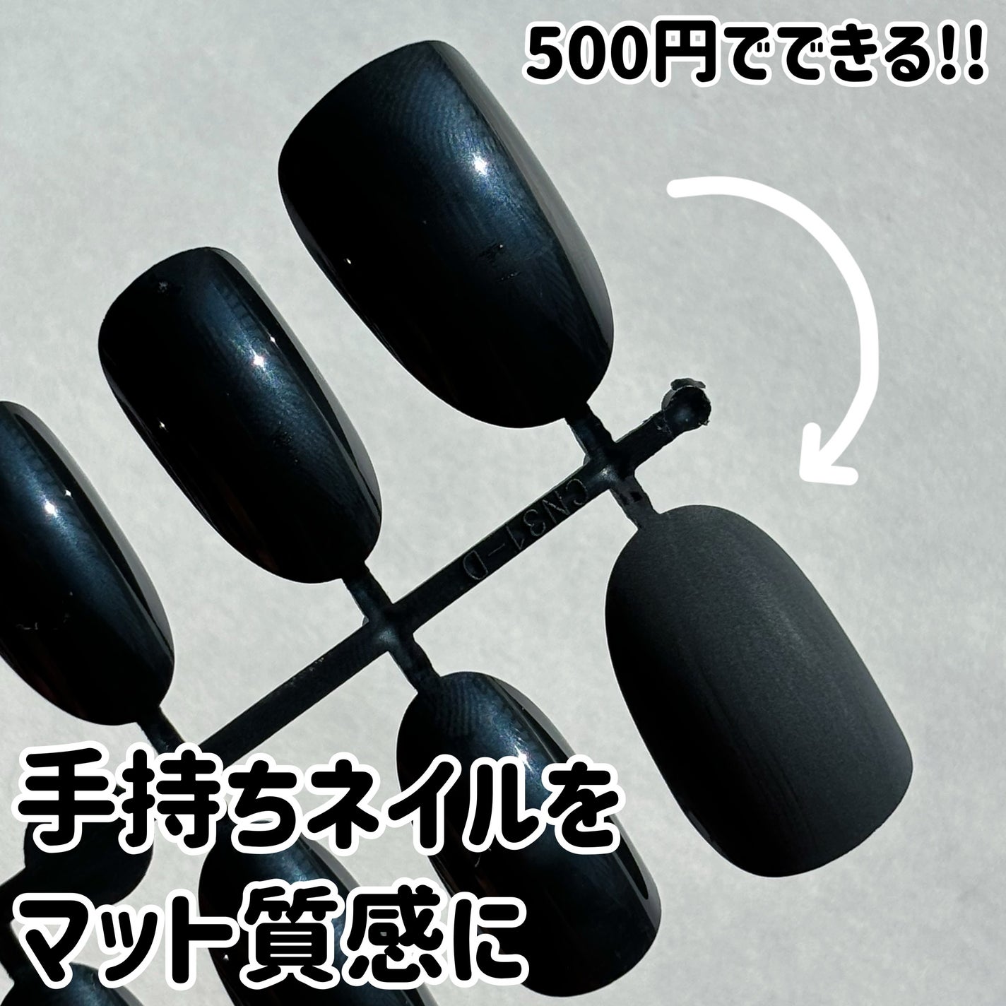 マットトップコート/ちふれ/ネイルトップコートを使ったクチコミ(1枚目)