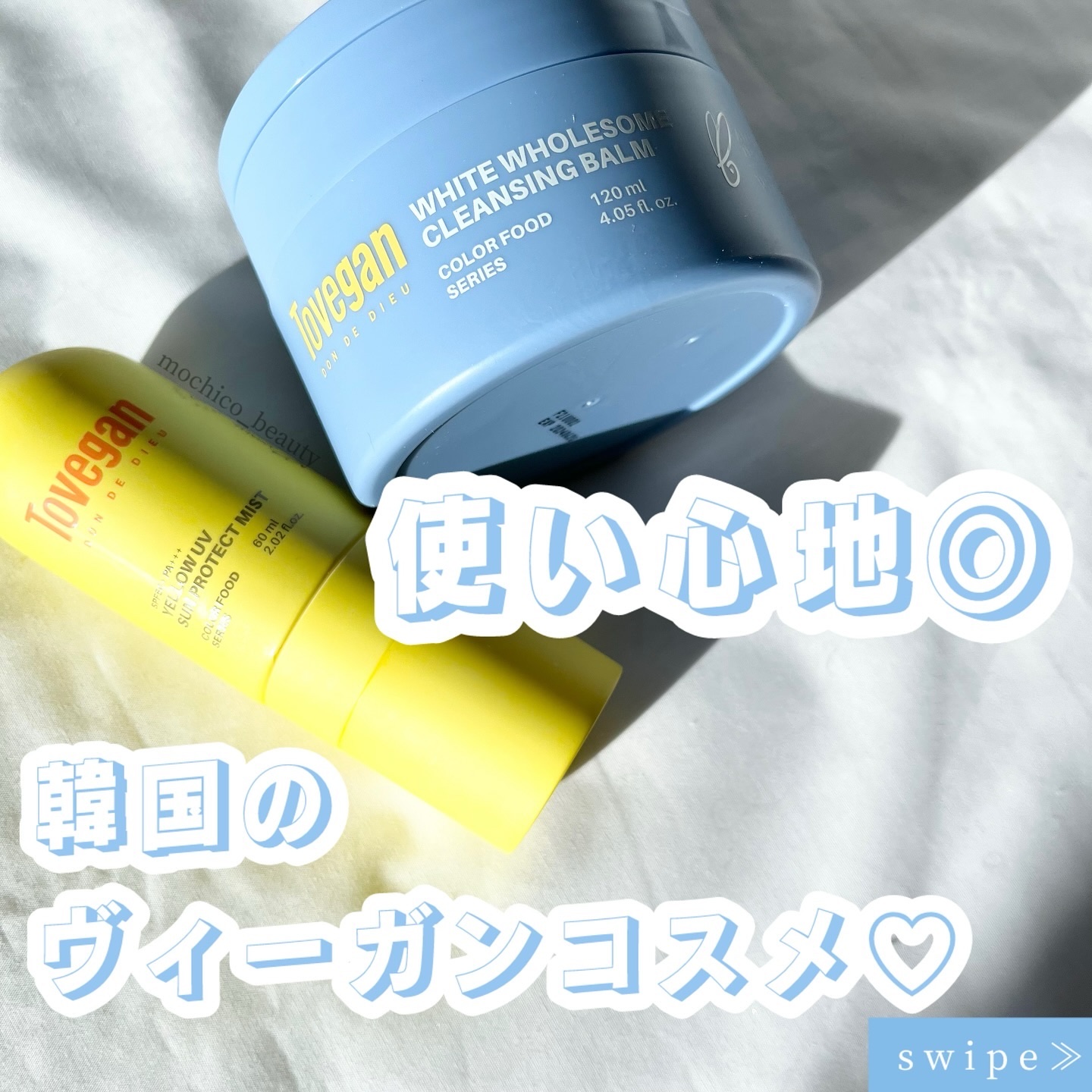 カラーフードシリーズホワイトホールサムクレンジングバーム/Tovegan/クレンジングバームを使ったクチコミ（1枚目）