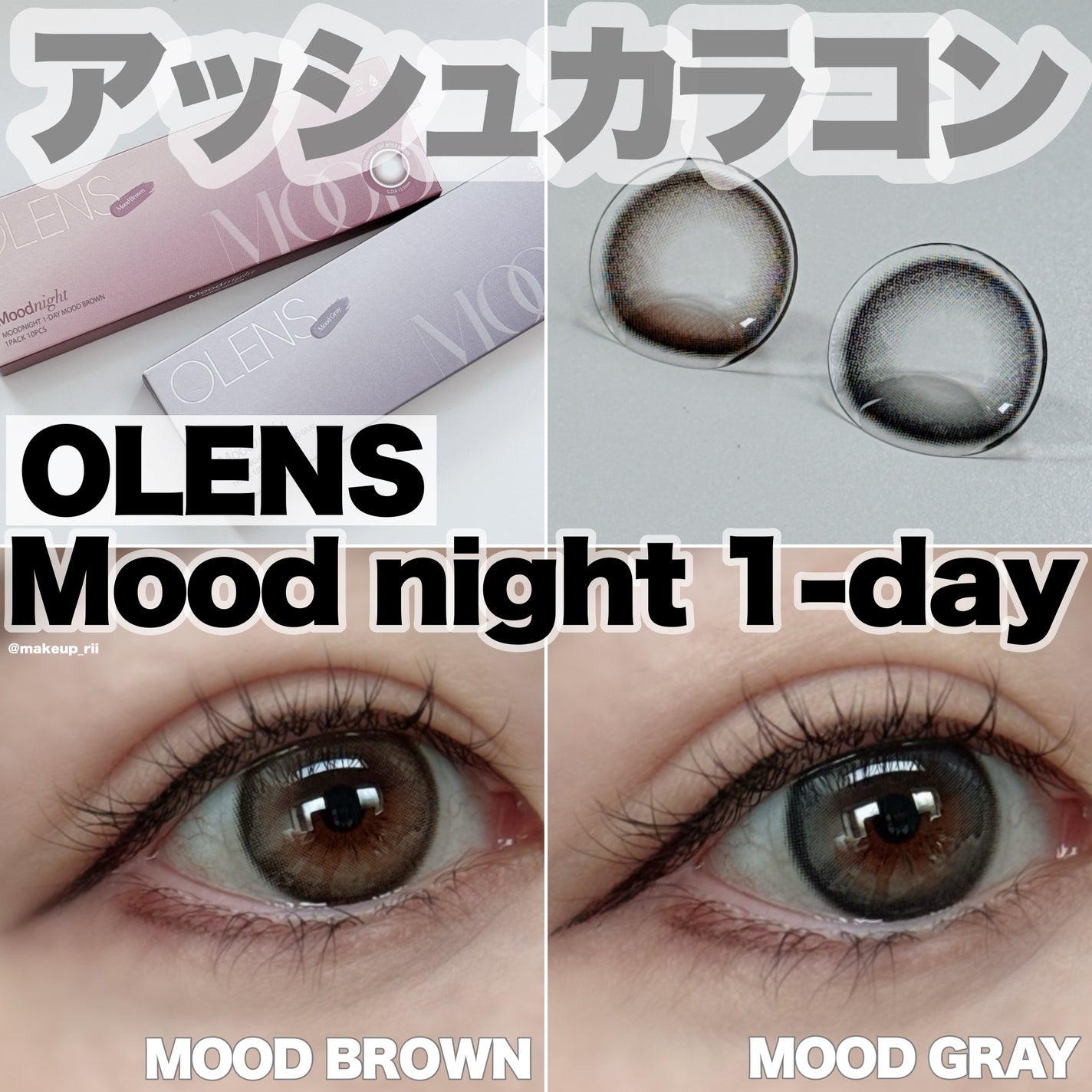 Moodnight 1day/OLENS/ワンデー(1DAY)カラコンを使ったクチコミ(1枚目)