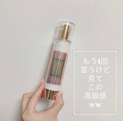 パンテーン エフォートレス クイック リペアー カプセル ヴィタミルク(洗い流さないトリートメント)/パンテーン/ヘアミルクを使ったクチコミ(5枚目)