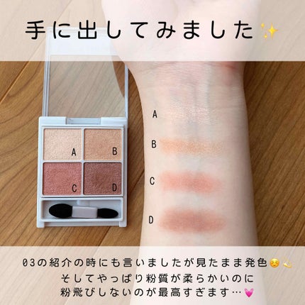 シルキースフレアイズ/キャンメイク/アイシャドウパレットを使ったクチコミ(3枚目)