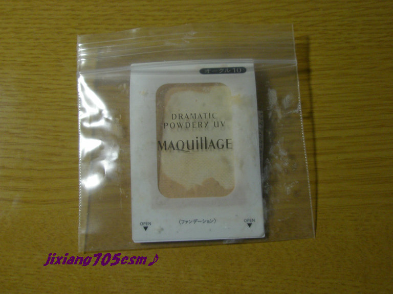 ドラマティックスキンセンサーベース EX UV+/マキアージュ/化粧下地を使ったクチコミ（3枚目）