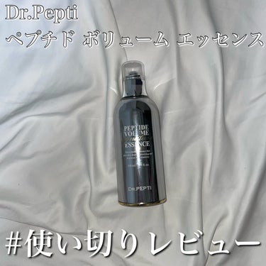 DR.PEPTI ペプチド ボリューム シグネチャーエッセンスのクチコミ「#使い切りレビュー

【Dr.Pepti ペプチド ボリューム シグネチャーエッセンス】

以.....」（1枚目）