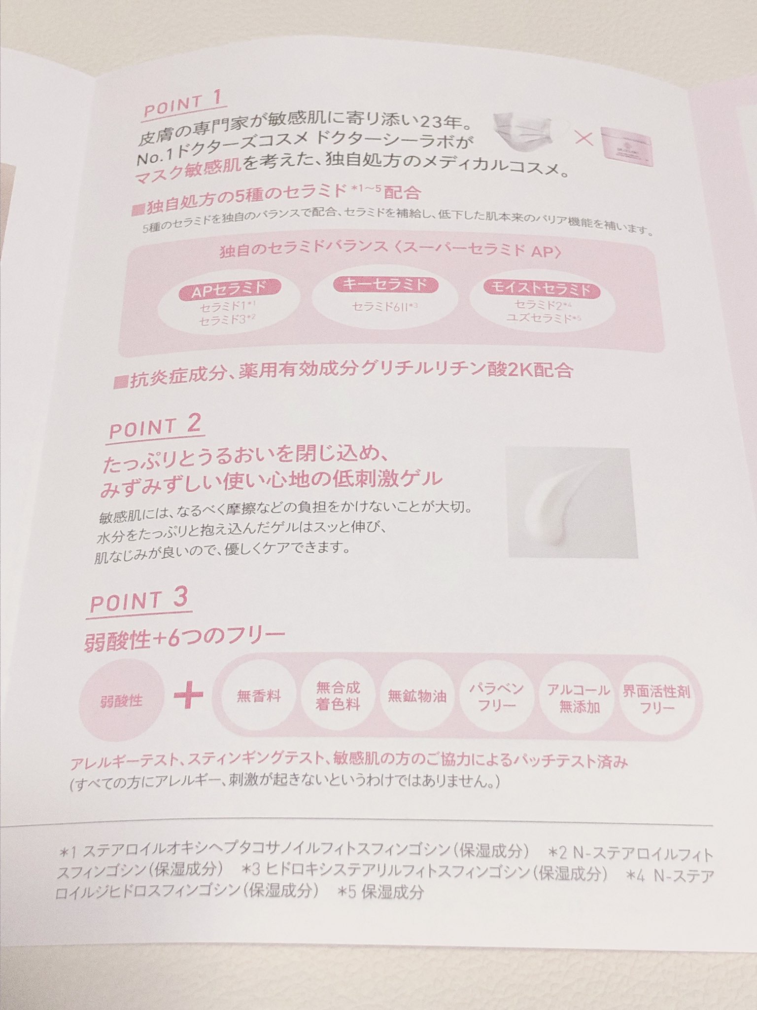 薬用アクアコラーゲンゲル スーパーセンシティブEX/ドクターシーラボⓇ/オールインワン化粧品を使ったクチコミ（2枚目）