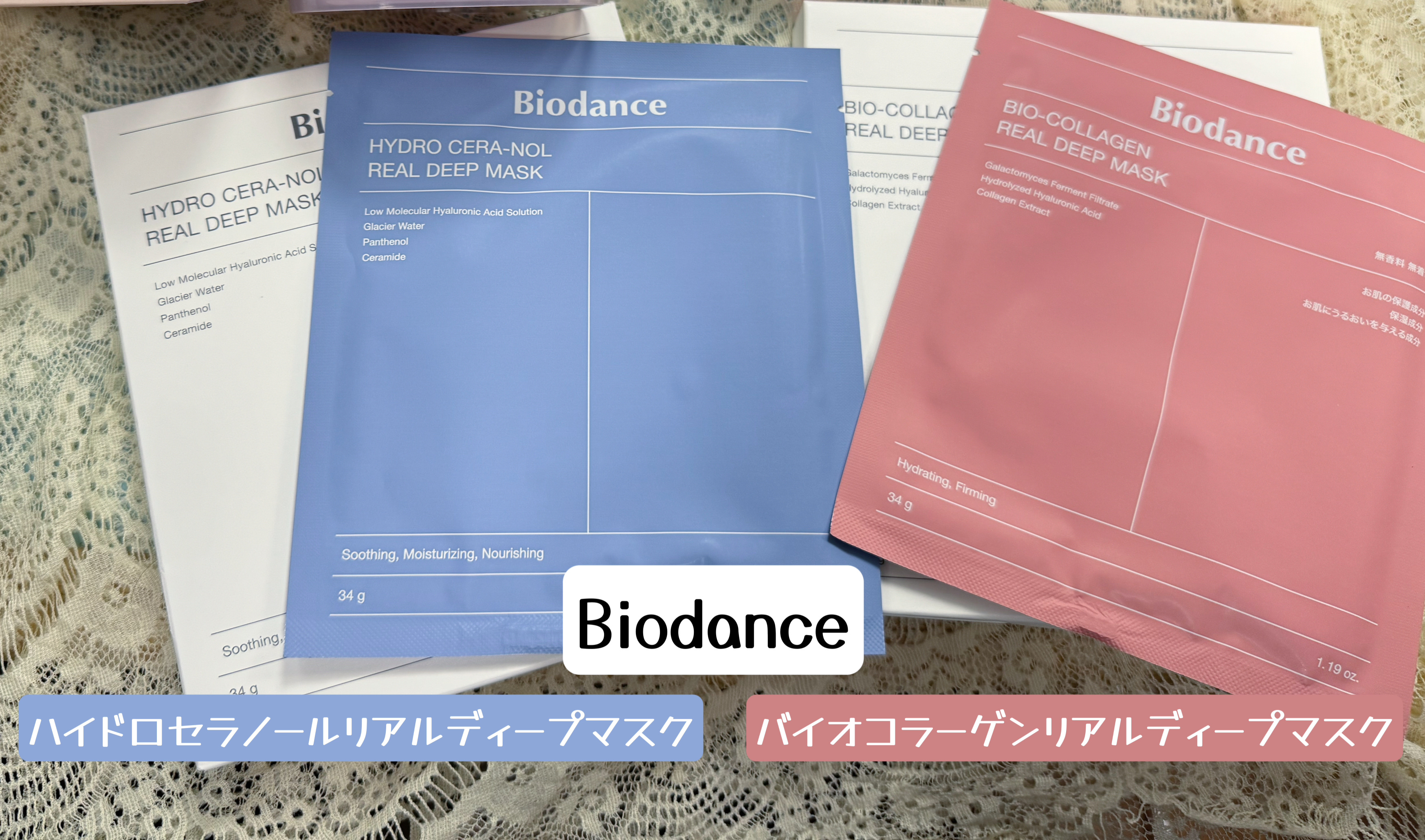 バイオコラーゲンリアルディープマスク/Biodance/シートマスク・パックを使ったクチコミ（1枚目）