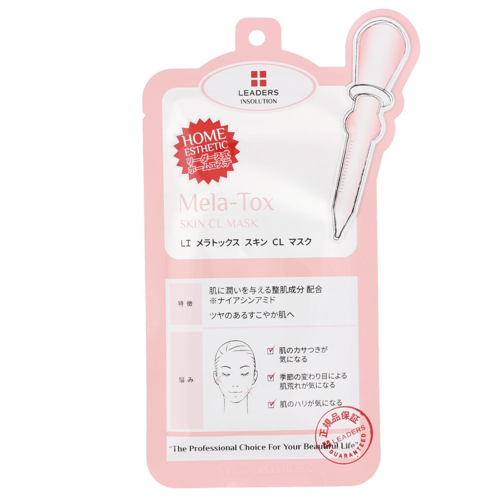 アクアリンガー スキン クリニック マスク/LEADERS/シートマスク・パックを使ったクチコミ（3枚目）