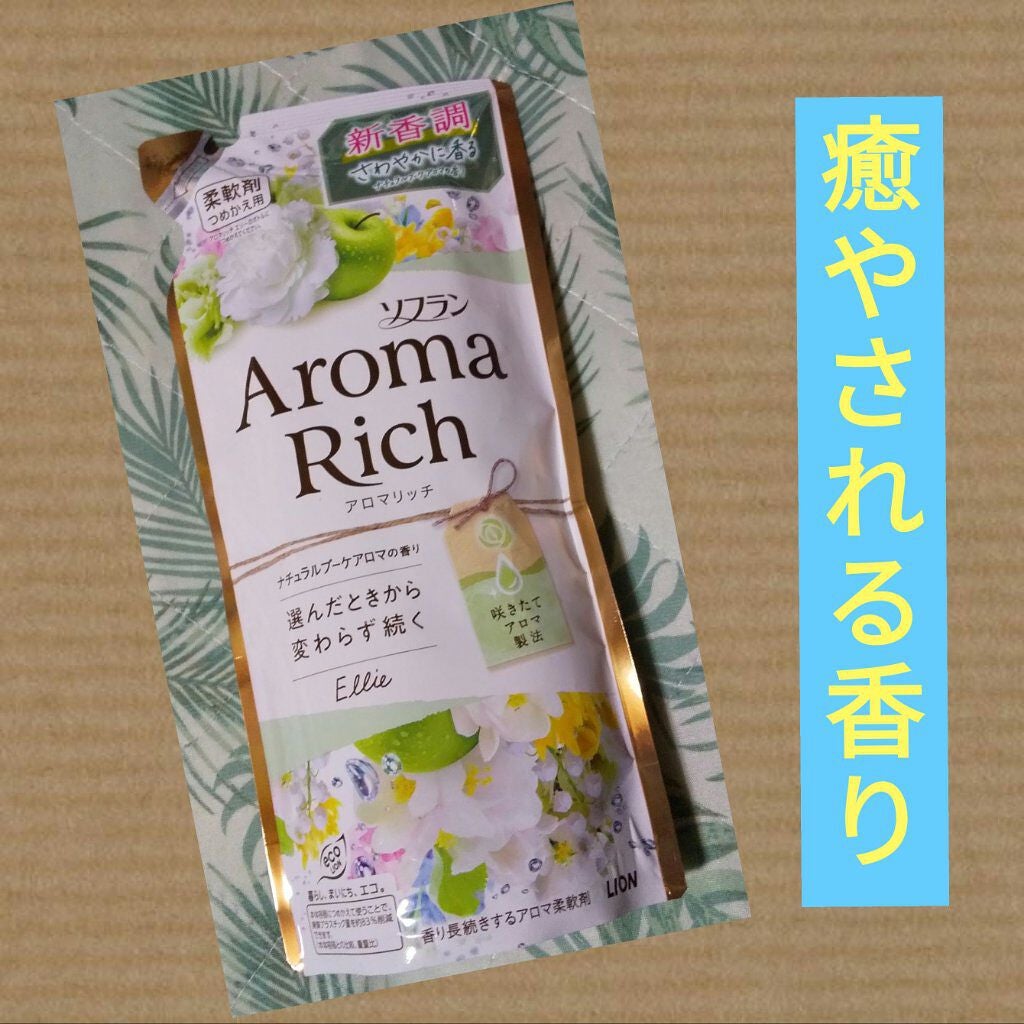 ソフランアロマリッチ ナチュラルブーケアロマの香り/ソフラン/柔軟剤を使ったクチコミ(1枚目)