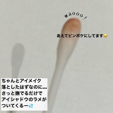 無印良品 クレンジング綿棒のクチコミ「これ知ってる？無印の隠れ名品✨
✂ーーーーーーーーーーーーーーーーーーーー
無印良品
クレンジ.....」（3枚目）