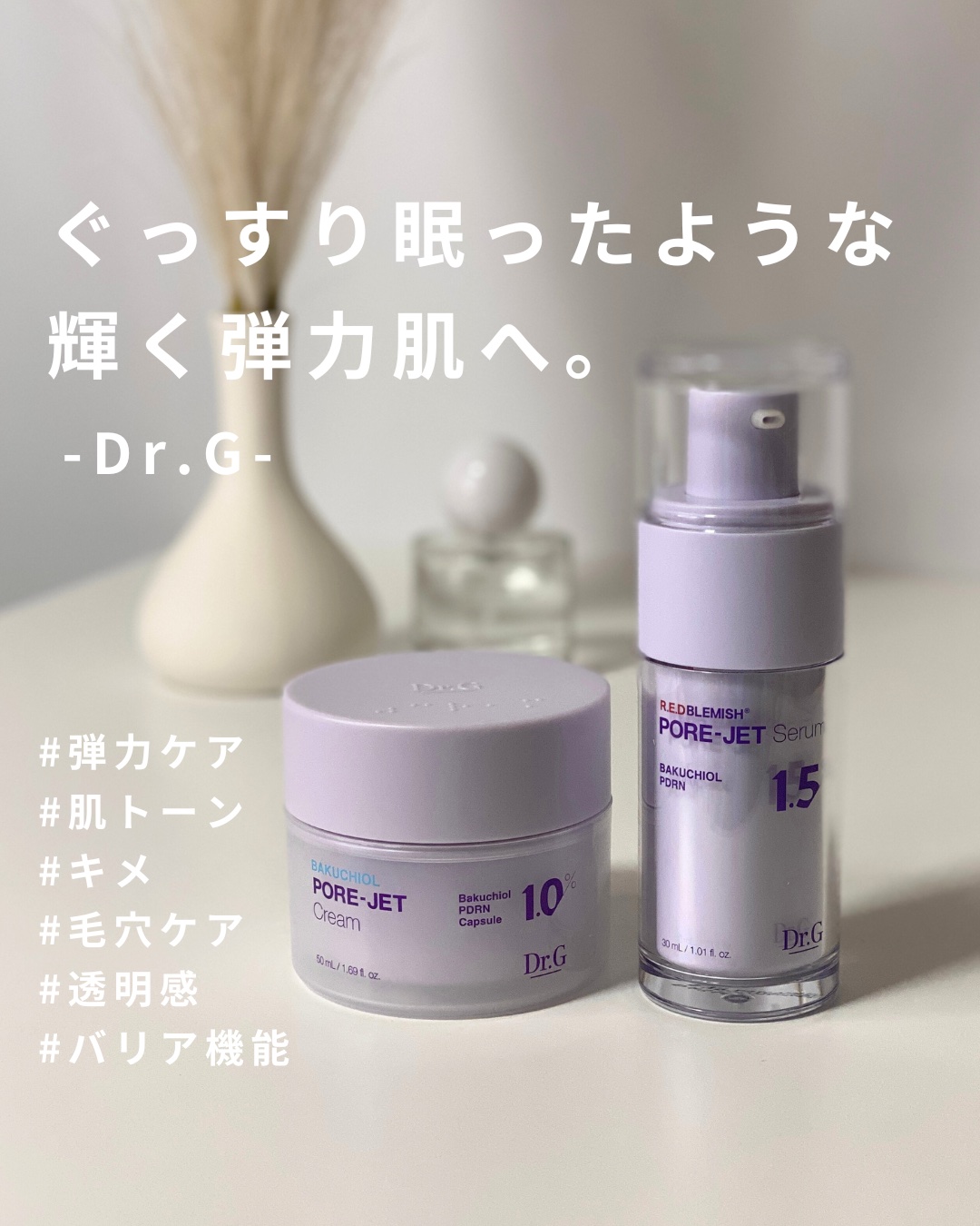 バクチオールポアジェットセラム/Dr.G/美容液を使ったクチコミ（1枚目）