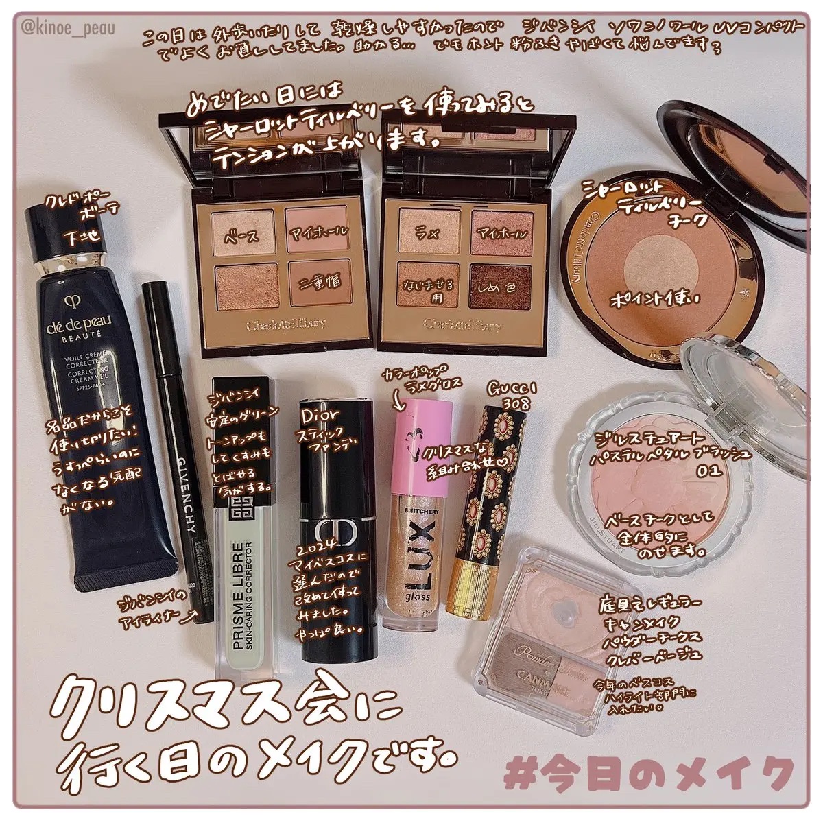 ラグジュアリー パレット アイシャドウ/Charlotte Tilbury/アイシャドウパレットを使ったクチコミ（2枚目）