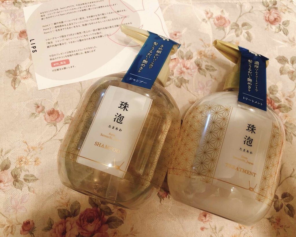 珠泡 たまあわ シャンプー/トリートメント/珠泡/市販シャンプーを使ったクチコミ(1枚目)