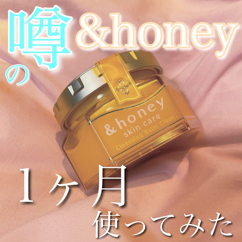 アンドハニー クレンジングバーム クリア/&honey/クレンジングバームを使ったクチコミ(1枚目)