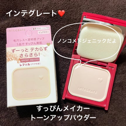 すっぴんメイカー トーンアップパウダーUV レフィル(パフ付き)/インテグレート/プレストパウダーの画像