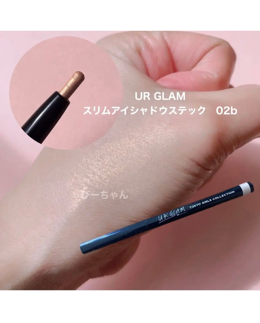 SLIM EYESHADOW STICK/U R GLAM/スティックアイシャドウを使ったクチコミ(2枚目)