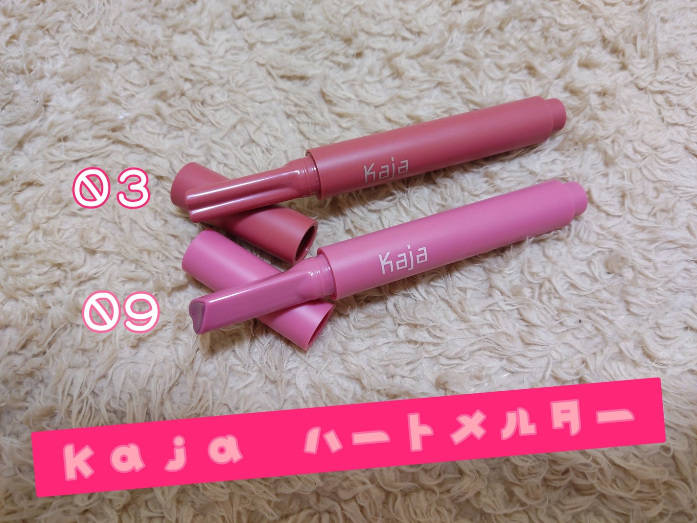ハートメルター/Kaja(カジャ)/口紅を使ったクチコミ(1枚目)