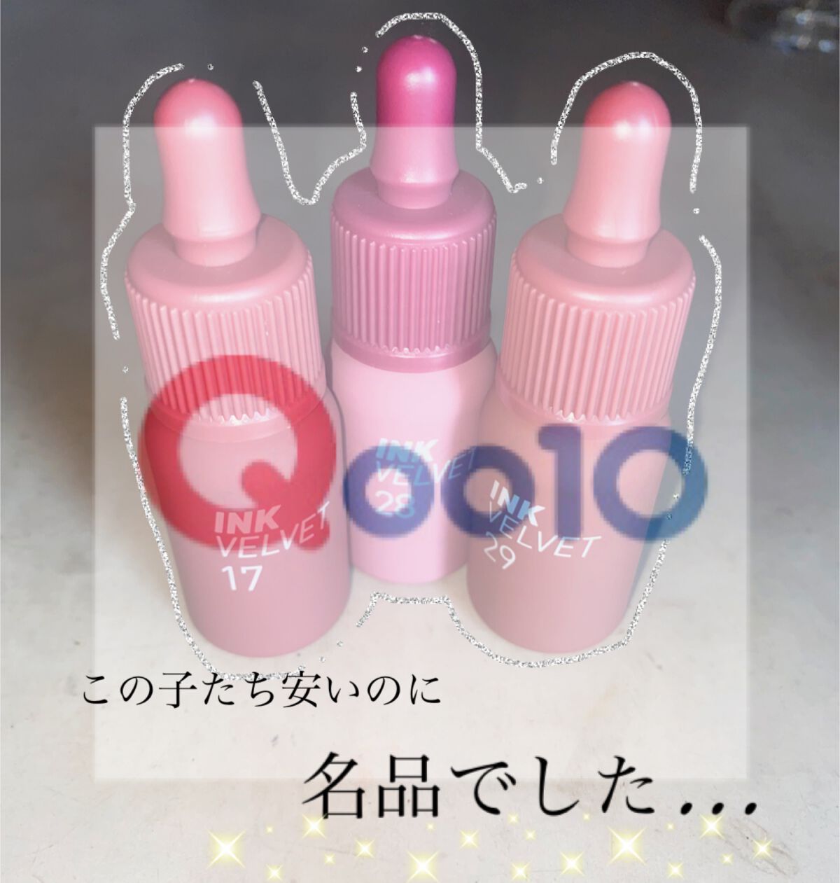 インク ベルベット/PERIPERA/口紅を使ったクチコミ(1枚目)