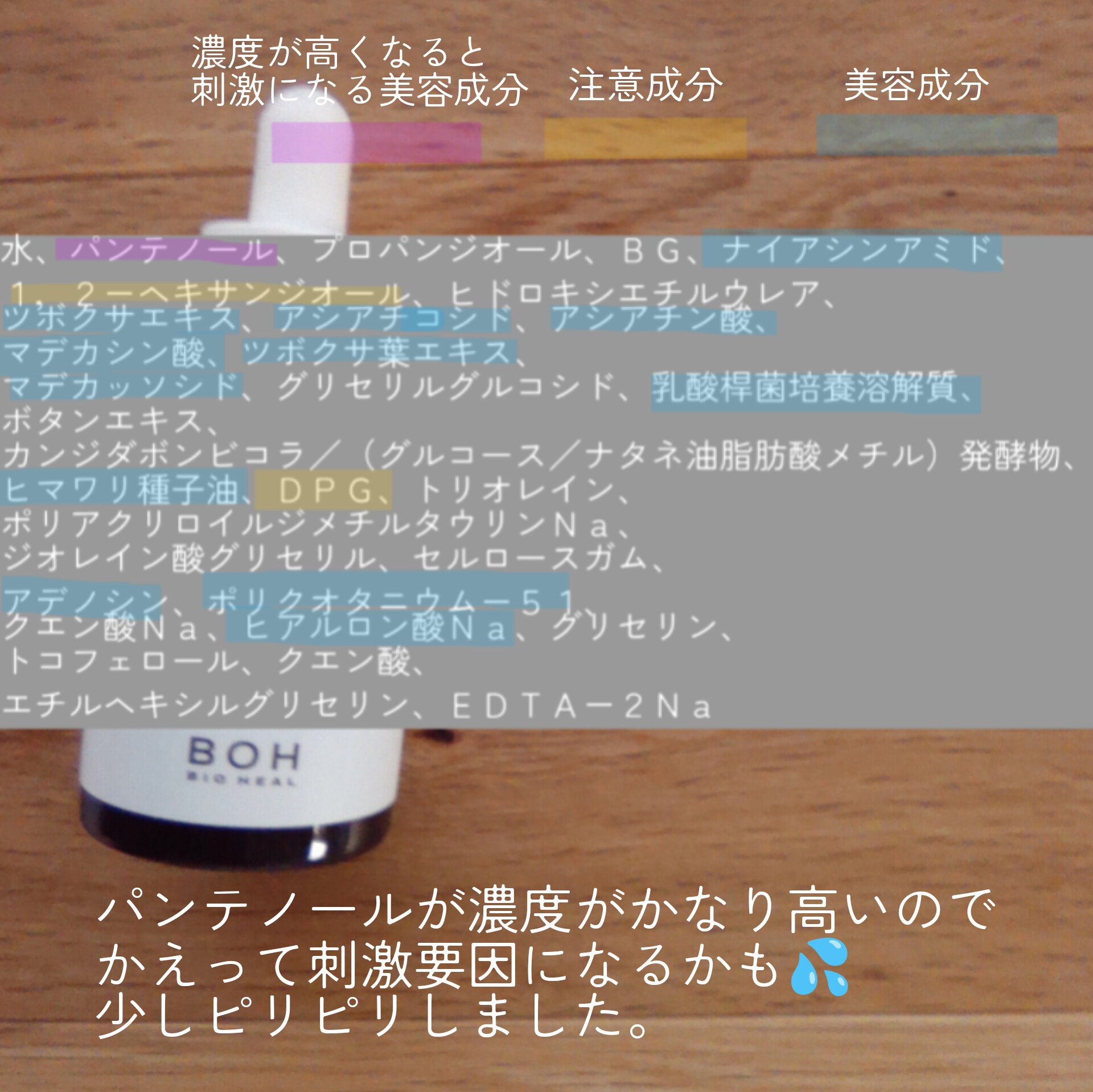 パンテノールシカブレミッシュアンプル/BIOHEAL BOH/美容液を使ったクチコミ（3枚目）