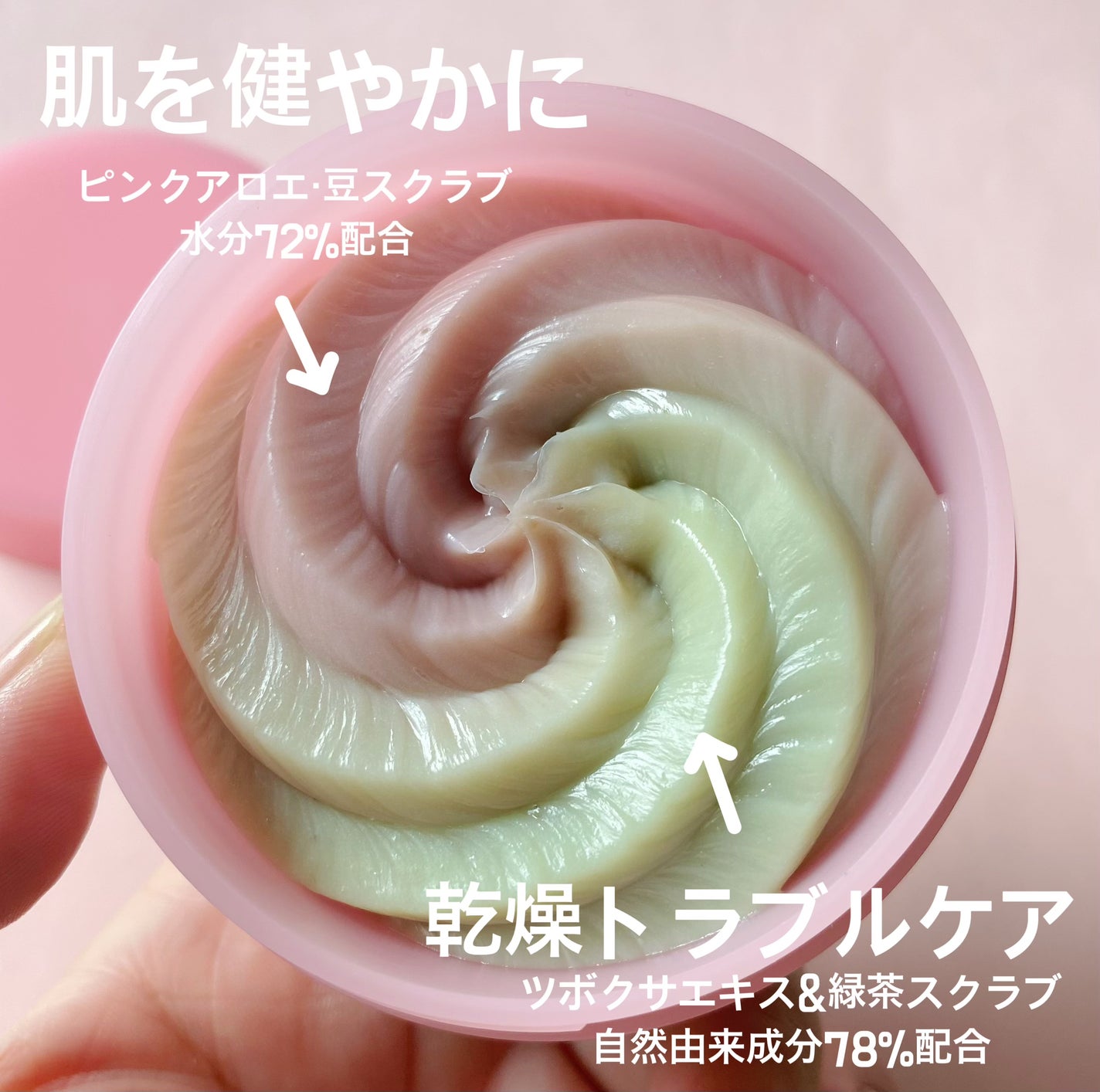 ピンクアロエメレンゲクレンザー/APRILSKIN/その他洗顔料を使ったクチコミ(3枚目)