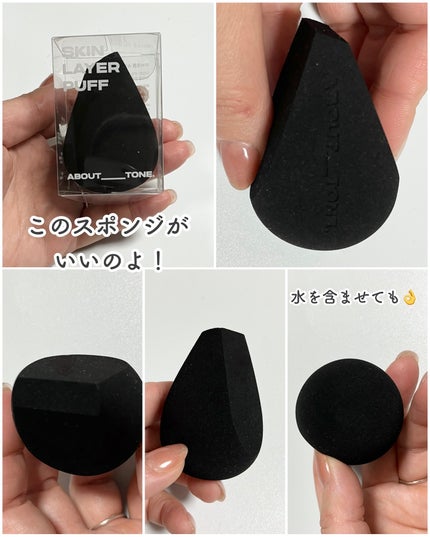 スキンレイヤーフィットファンデーション/ABOUT TONE/リキッドファンデーションを使ったクチコミ(7枚目)